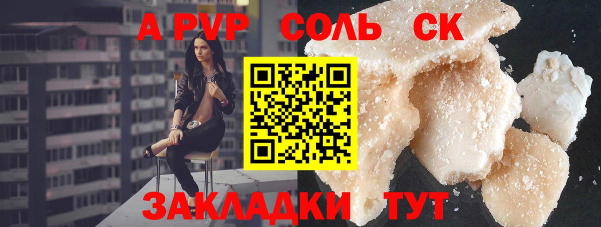 А ПВП крисы CK  Вход с VPN  Вологда 