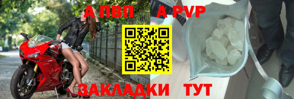 A-PVP мука Вологда