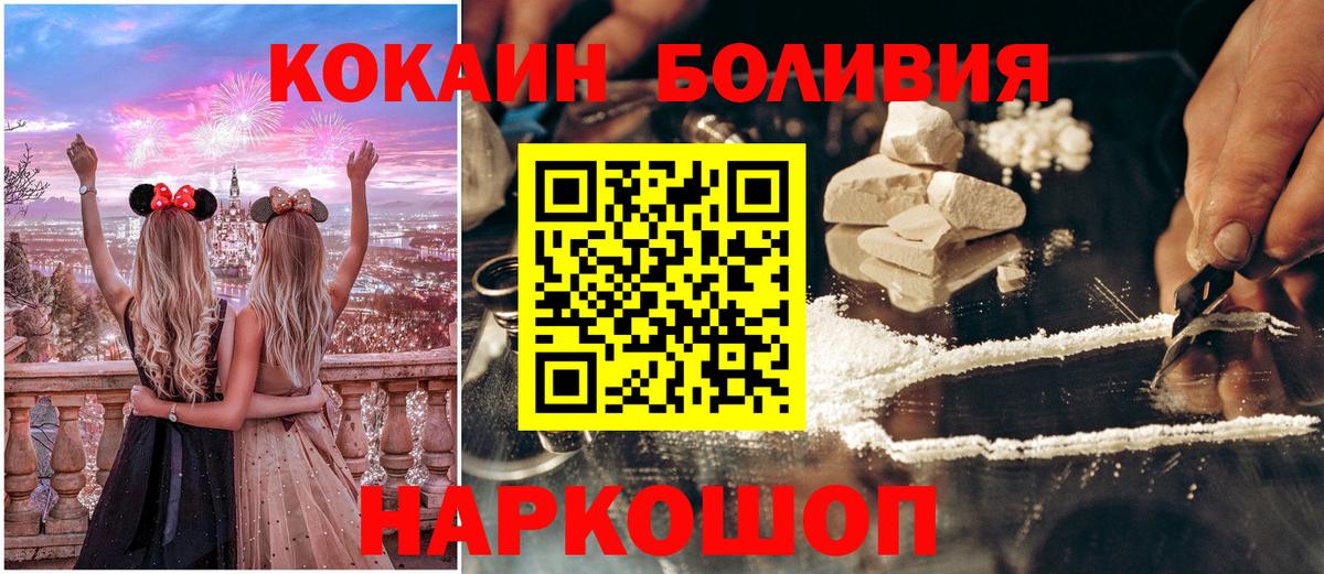 Вологда  Cocaine 99%  COCAIN Эквадор  КОКАИН  Вход с VPN 