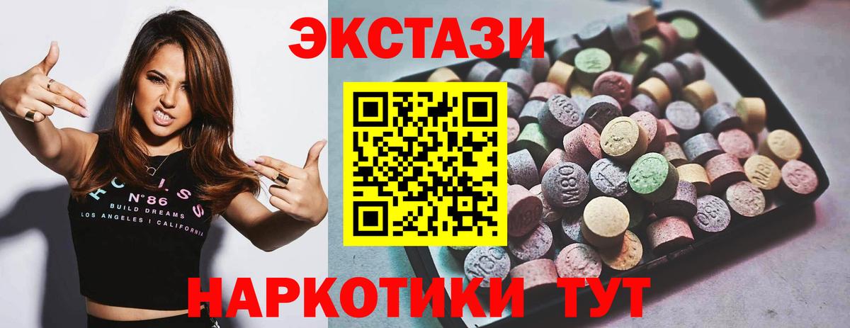 Экстази 280мг  Экстази mix  Ecstasy  Вход с VPN  Вологда 