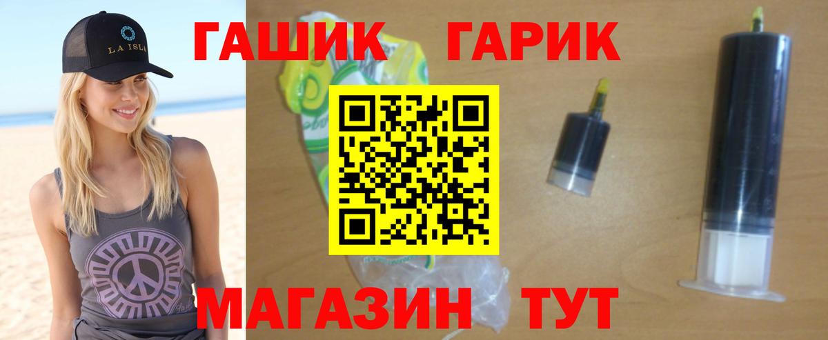 ГАШИШ гашик  Гашиш Изолятор  Вологда  Гашиш  Вход с VPN 