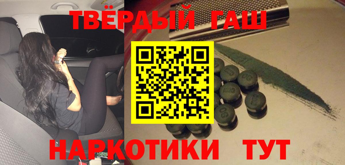 Гашиш hashish Вологда