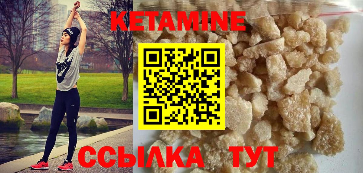 КЕТАМИН VHQ Вологда