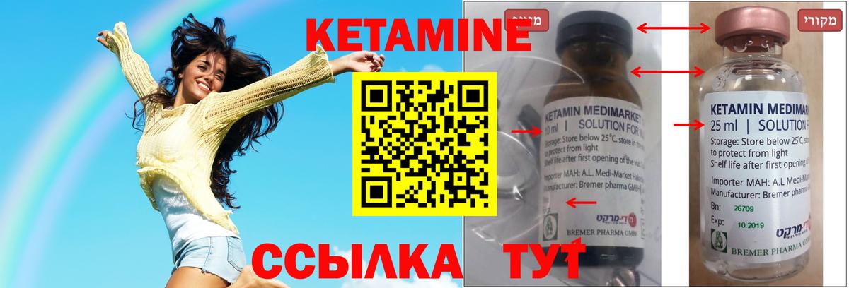 мориарти клад  Кетамин ketamine  КЕТАМИН ketamine  Вход с VPN  Вологда 