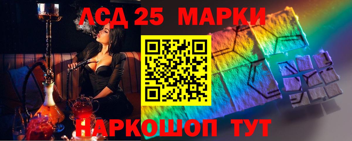 LSD-25 экстази ecstasy Вологда