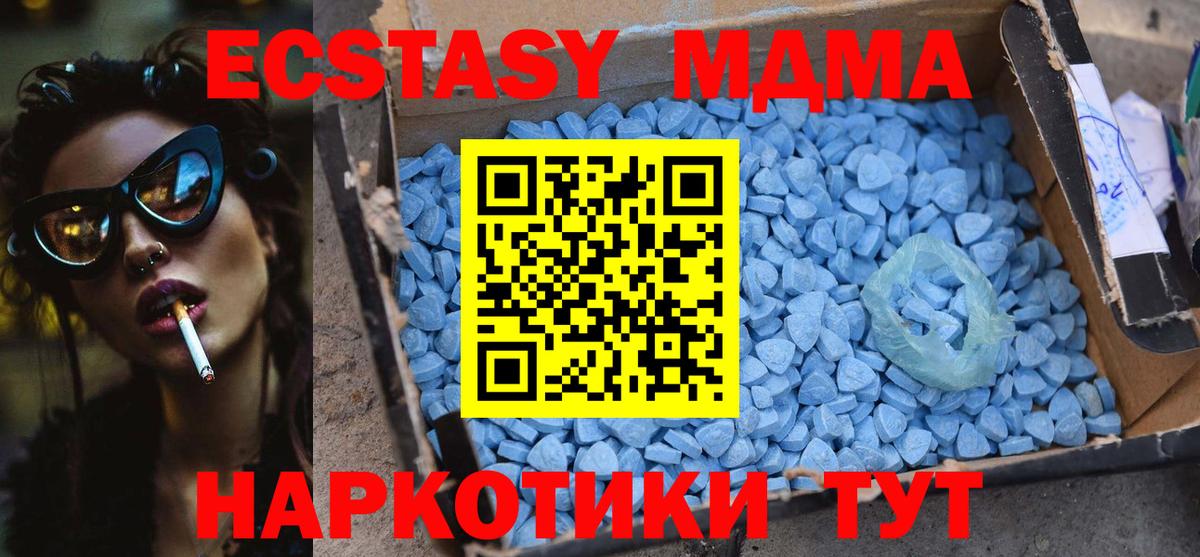 МДМА  Вход с VPN  МДМА crystal  Вологда  MDMA crystal 