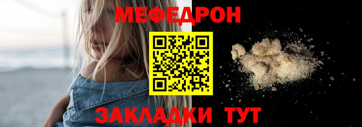 Мефедрон VHQ  Меф мука  МЕФ  Вологда  МЕФ  Вход с VPN 