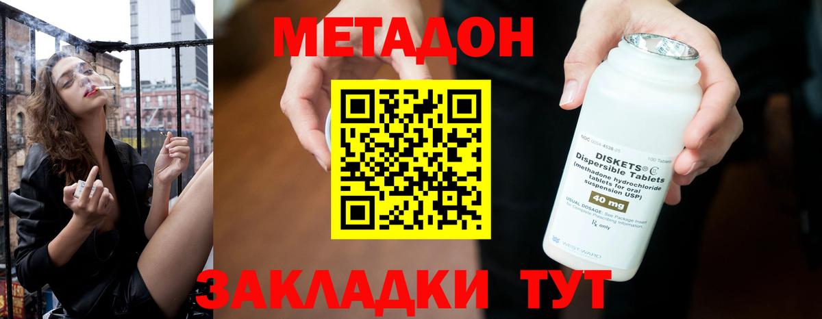 Метадон белоснежный  Вход с VPN  Вологда 