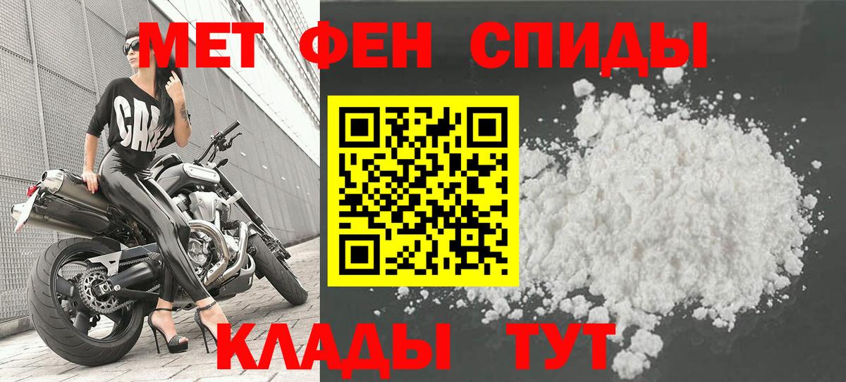 МЕТАМФЕТАМИН мет  Вход с VPN  Вологда 