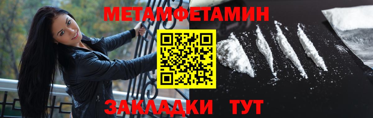 Метамфетамин Декстрометамфетамин 99.9% Вологда