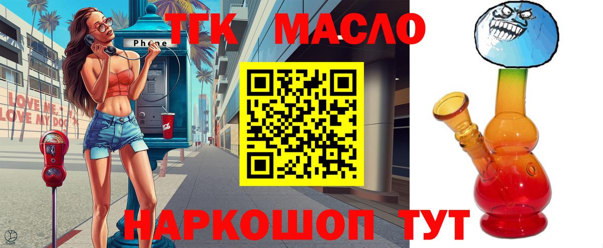 Дистиллят ТГК жижа Вологда