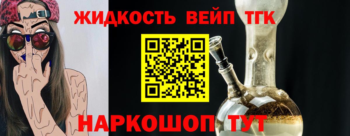 OMG ссылки  Дистиллят ТГК гашишное масло  Вход с VPN  Вологда  цена наркотик 