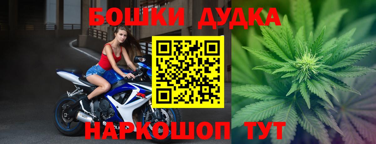 Бошки Шишки марихуана Вологда